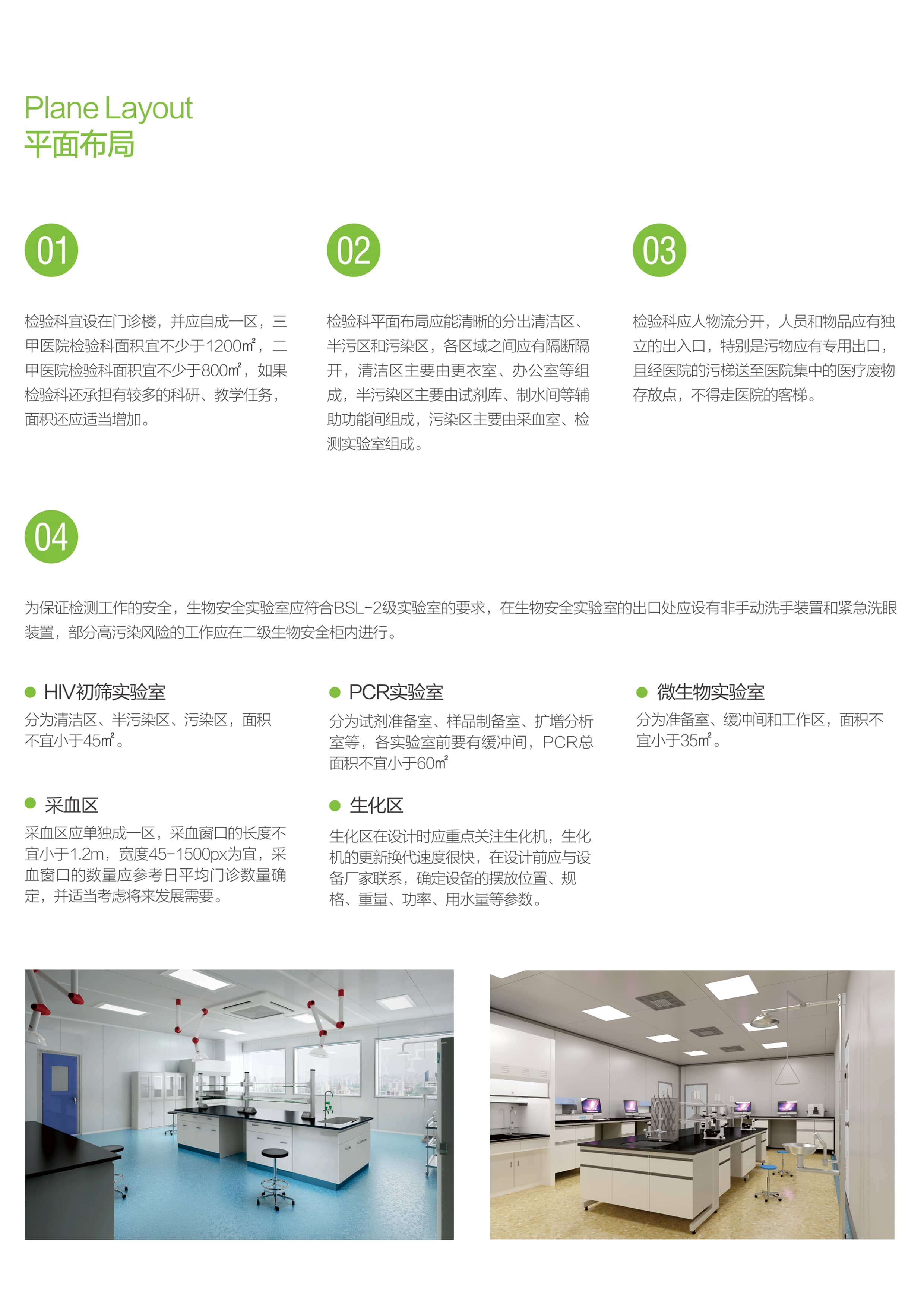 8-医学检测中心.jpg